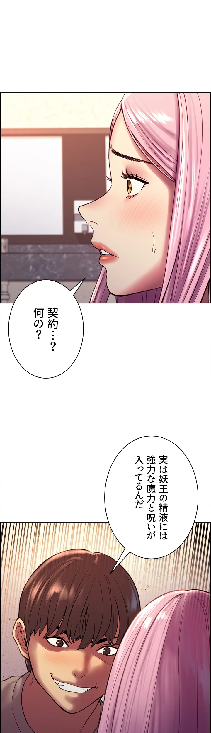 セクストップウォッチ - Page 18